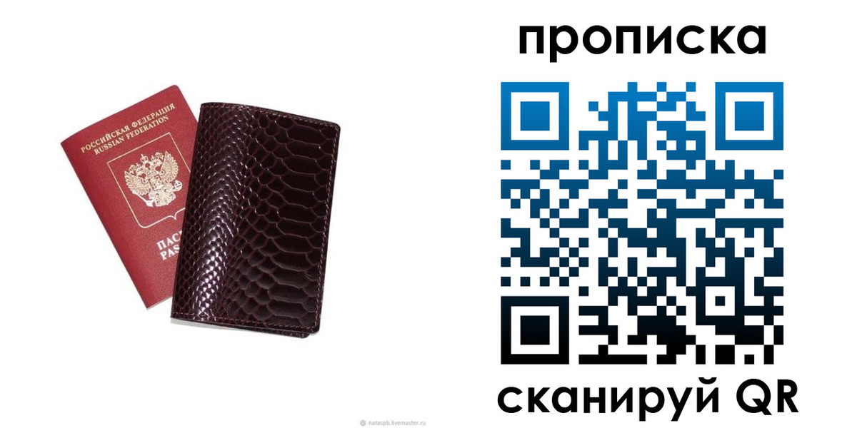 прописка в квартире в Навашино