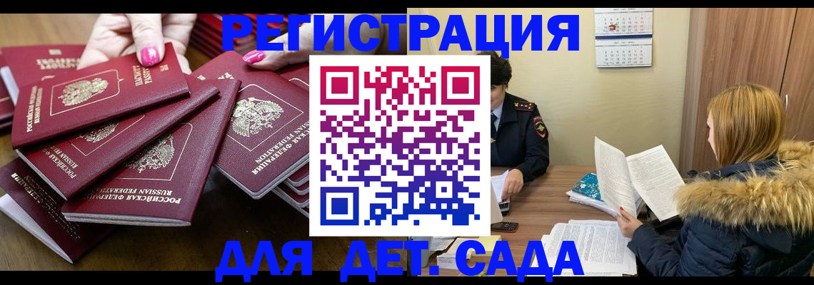 купить прописку в Навашино