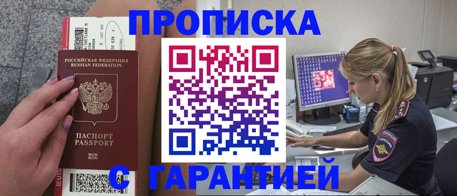 временная регистрация для школы в Навашино