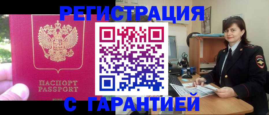 прописка штамп в Навашино