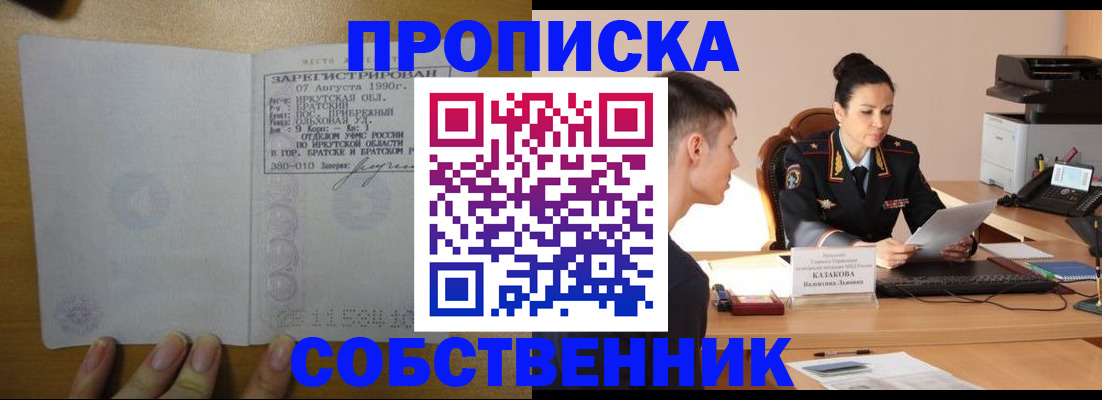 прописка штамп в Навашино