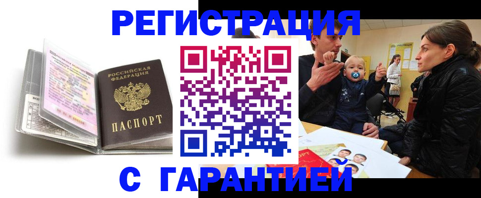 временная регистрация недорого в Навашино