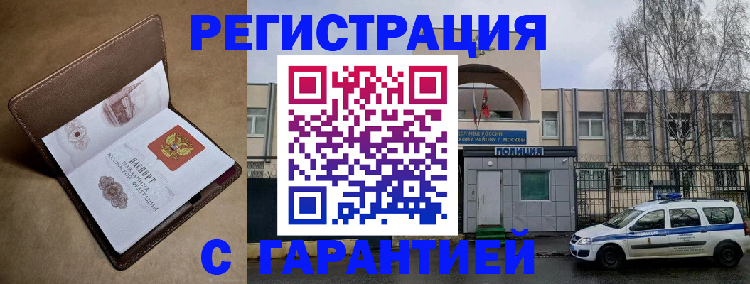 временная регистрация в Навашино